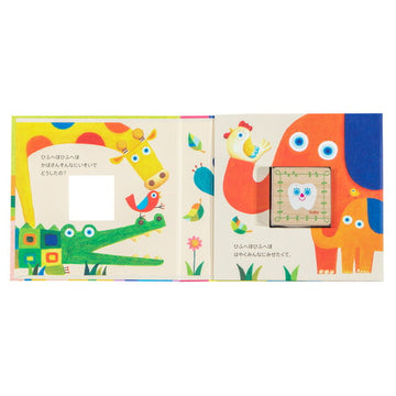 Solby 絵本型乳歯ケース ひふへほ